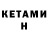 Кетамин ketamine Rocketbunnyy 777