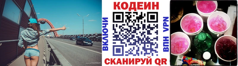 даркнет Telegram  Минеральные Воды  Кодеиновый сироп Lean напиток Lean (лин) 