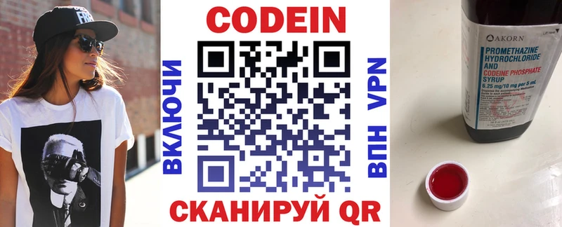 Кодеиновый сироп Lean напиток Lean (лин) Минеральные Воды