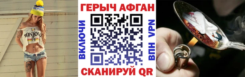 ГЕРОИН белый  Минеральные Воды 