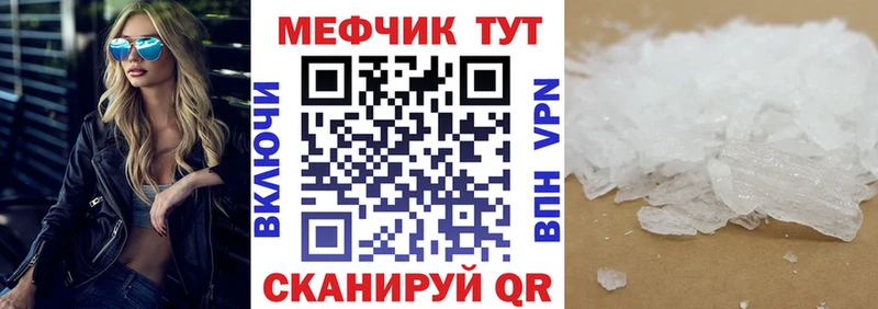 Мефедрон мука  продажа наркотиков  Минеральные Воды 