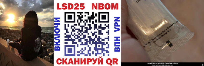 цена Минеральные Воды Марки 25I-NBOMe 1,5мг